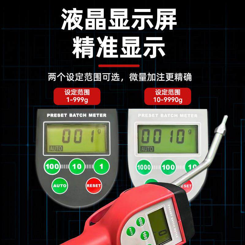 微量定量加油枪高精度数显控制液压油加注微量机油齿轮油加油枪