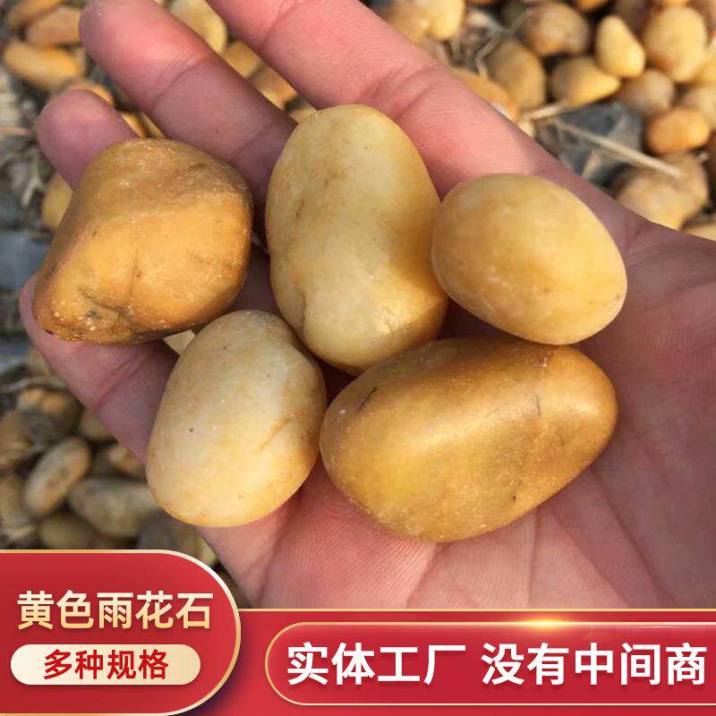 产地销售天然抛光雨花石铺路造景鹅卵石河卵石铺面石料直供沙石