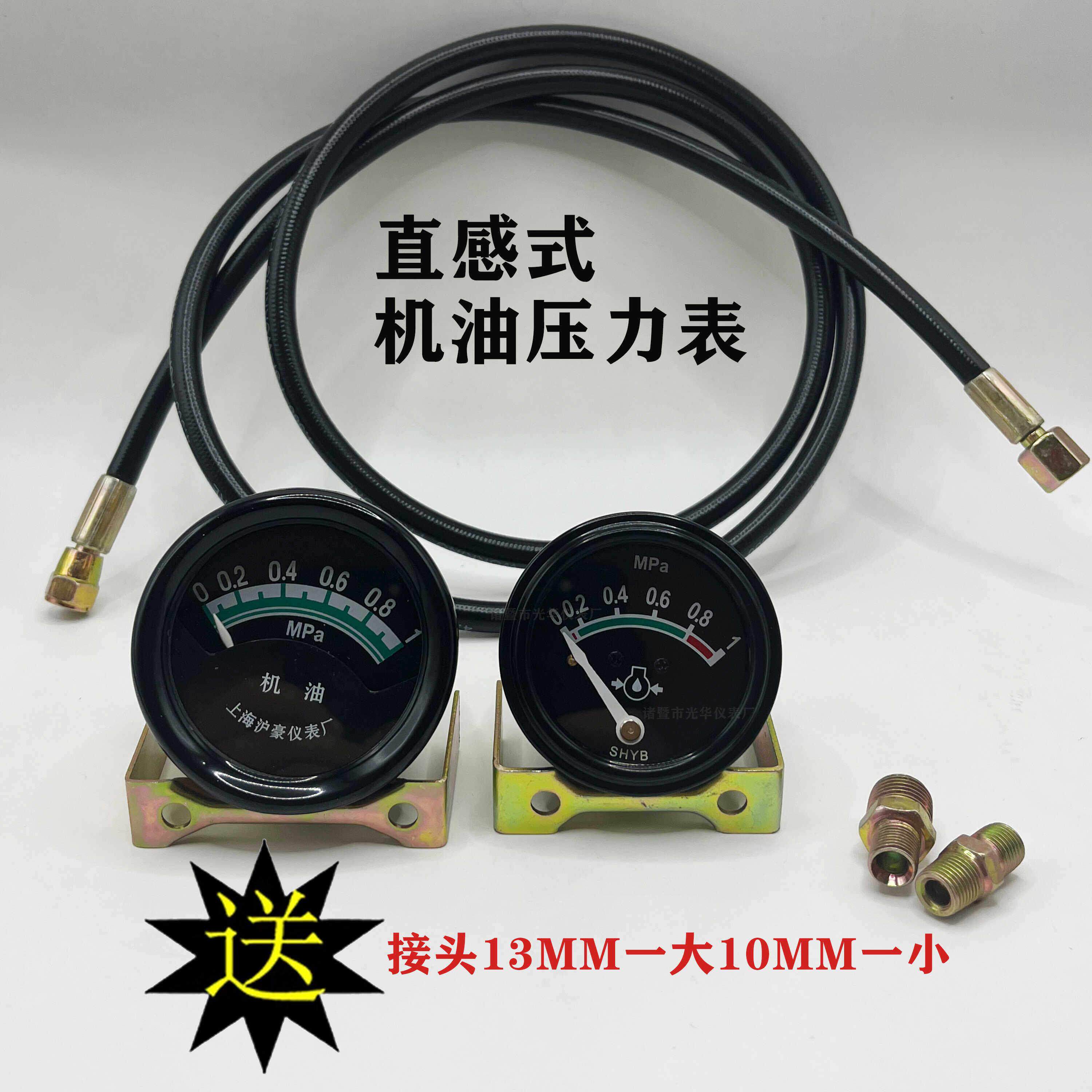 装载机铲车农用车改装仪表12V24V通用精品直感式机油压力表防爆管