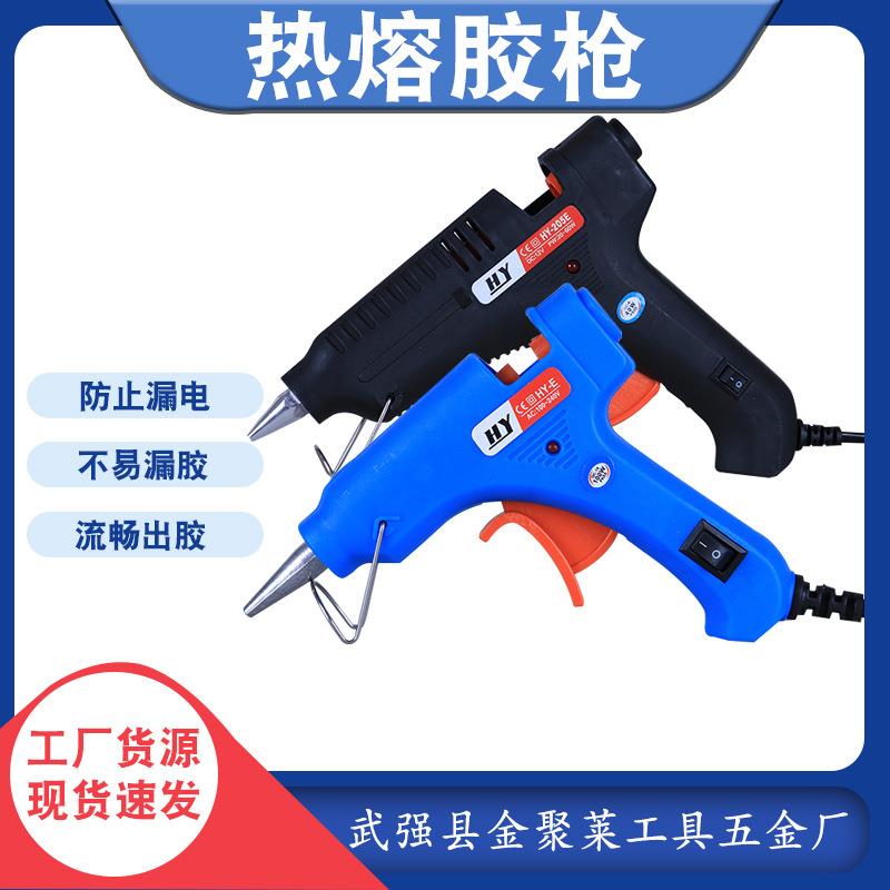 热熔胶枪100w高温热熔胶枪手工家用热胶枪胶棒热融条塑料胶枪