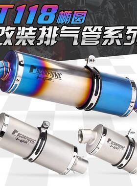 摩托排气管改装春风400NK650无极300TRK502椭圆复古排气T118