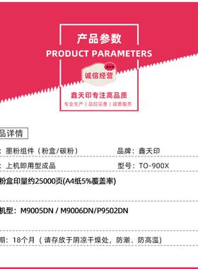 适用奔图M9005DN粉盒M9006DN P9502DN碳粉TO-900X 打印机硒鼓墨盒