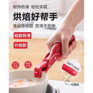 高端防烫夹不锈钢提盘器取碗夹硅胶防滑碗碟夹厨房夹子家用多功能