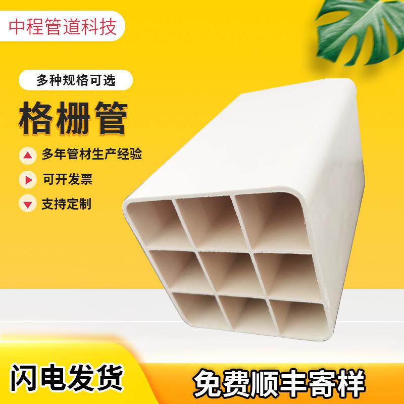 四孔格栅管pvc多孔管通讯穿线预埋光缆通信管九孔管直接通信工程