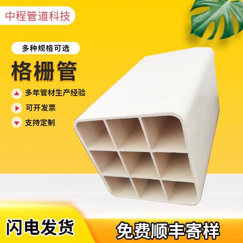 四孔格栅管pvc多孔管通讯穿线预埋光缆通信管九孔管直接通信工程