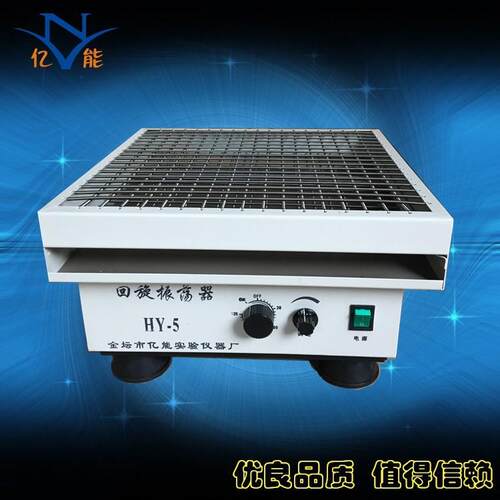 HY-5回旋振荡器调速多用振荡器回旋式振荡器实验室振荡器