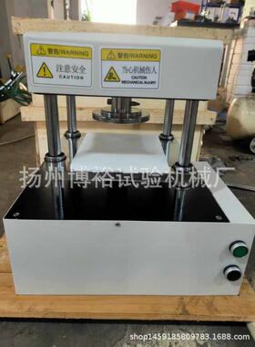 cp-25型冲片机橡塑类实验室配套检测设备电动冲片机