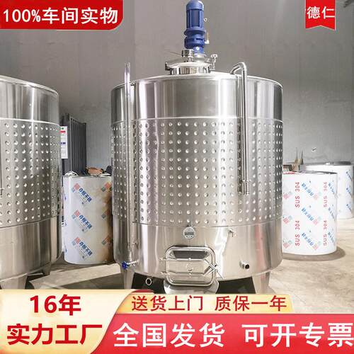 不锈钢酿酒设备厂家米勒板水带控温20吨斜平底果酒葡萄酒发酵