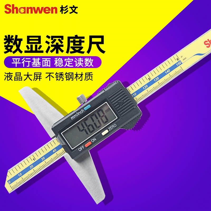 亿才数显深度游标卡尺电子深度尺带表高精度0-150-0-200-300mm