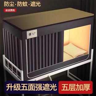 新款遮光学生宿舍床帘寝室床幔蚊帐一体式上下铺专用窗住宿免安装