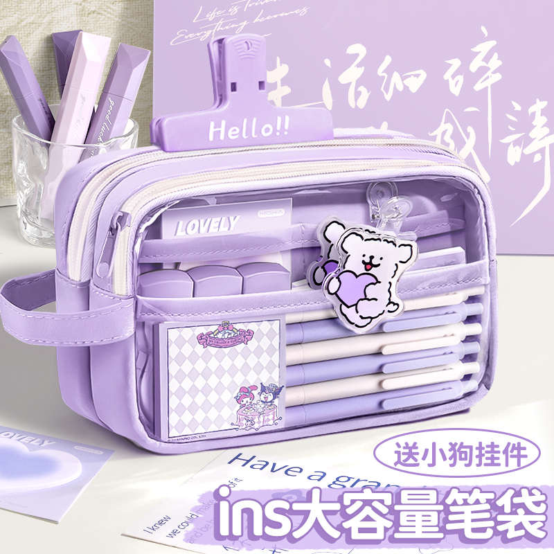 可爱ins风透明大容量笔袋女生2025新款文具盒女孩款高颜值铅笔盒
