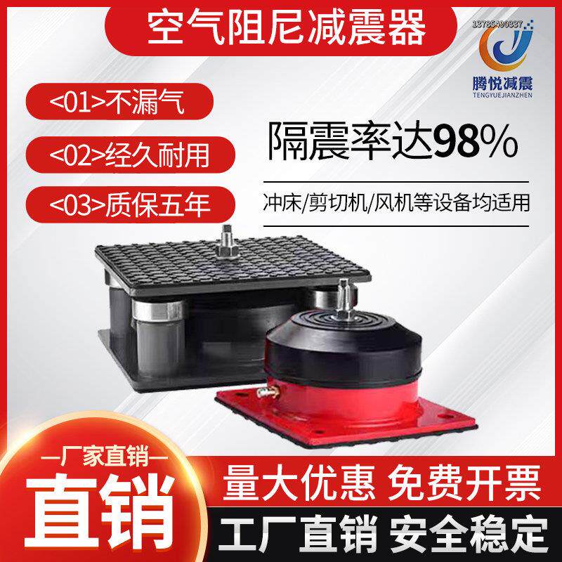 冲床减震器裁断机绣花机模切机隔振器水泵空调空气能缓冲避震脚垫