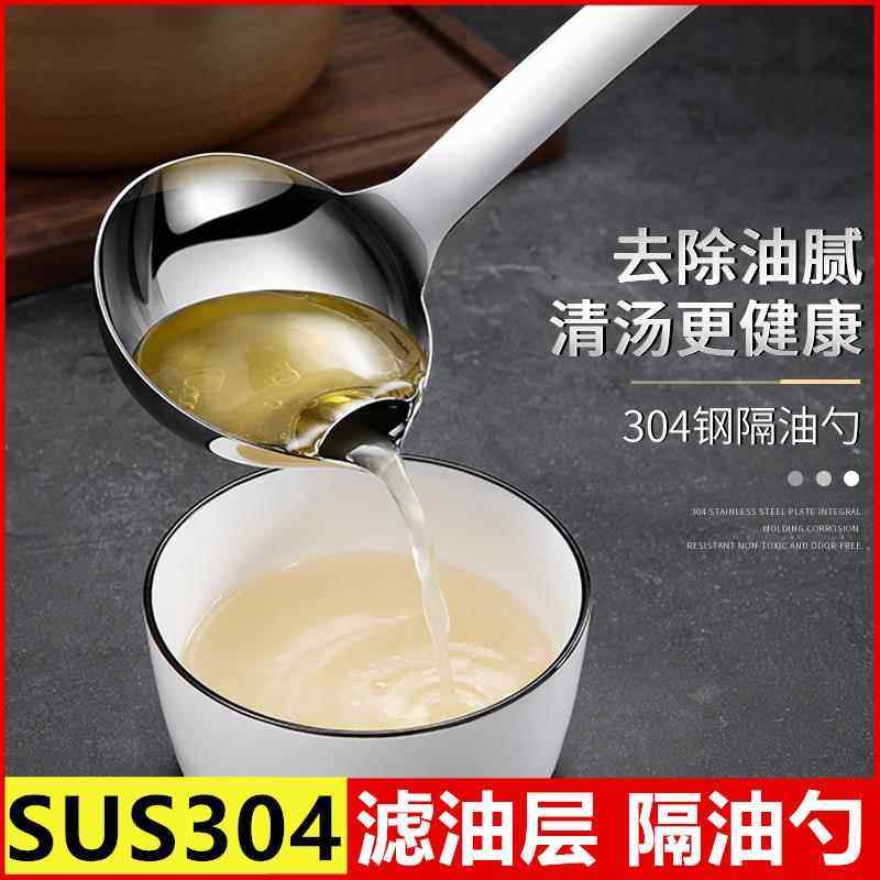 304不锈钢隔油勺喝汤沥油过滤油神器厨房撇油勺漏油勺油汤分离器,厨房/烹饪用具,漏勺/滤网勺,淘宝优惠券,粉丝福利购,淘宝优惠卷