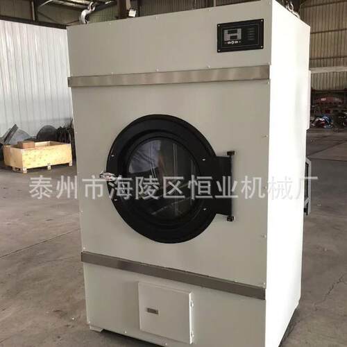 供应20KG全自动工业烘干机服装衣物毛巾烘干机