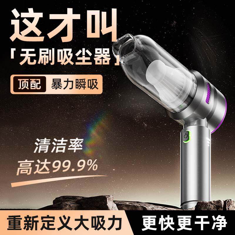 车载吸尘器超强吸力无线大功率手持小型吸猫毛神器车用吸尘机无刷