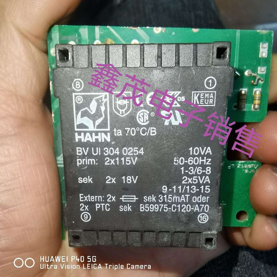 进口德国 BV UI 304 0254 HAHN公鸡 115V转2x18V 10w电源变压器