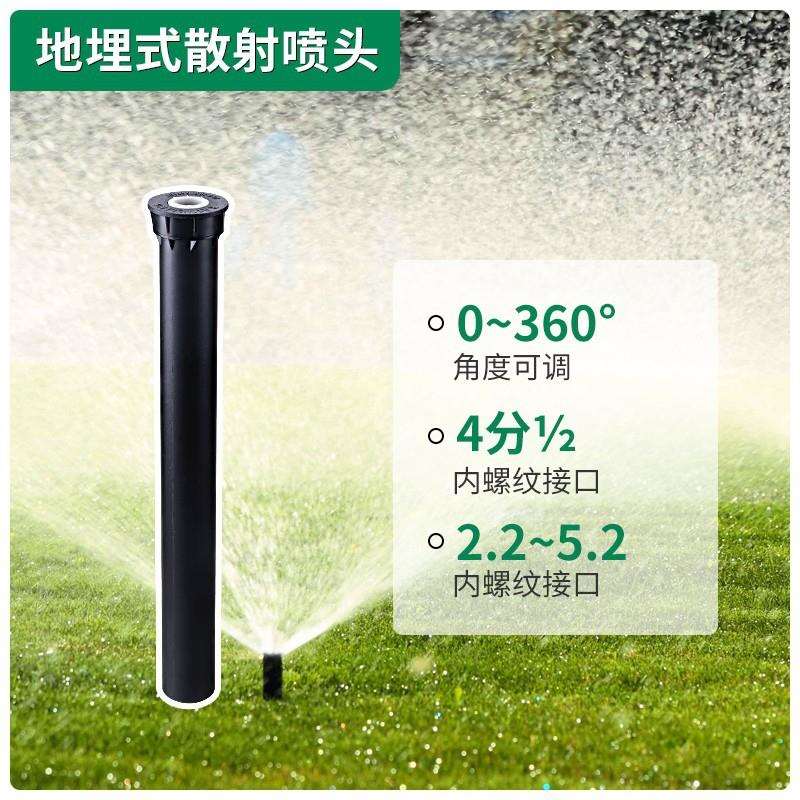地埋式旋转喷头射线散射草坪自动伸缩灌溉园林绿化浇水喷灌
