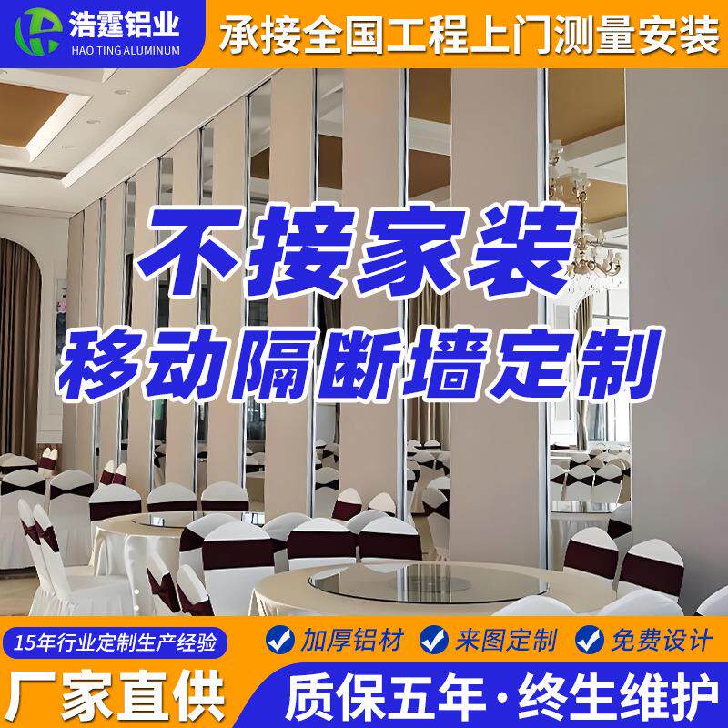 酒店可折叠活动隔断墙饭店宴会大厅包厢间舞蹈室隔音移动屏风定制