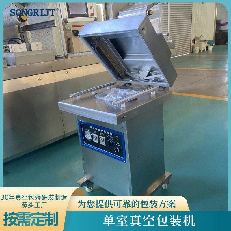 室真空机真空机工业真空机真空包装机食品真空封口机