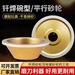 钎焊合金碗型平行砂轮钻石金刚石磨刀机磨钨钢金属高硬度陶瓷铣刀