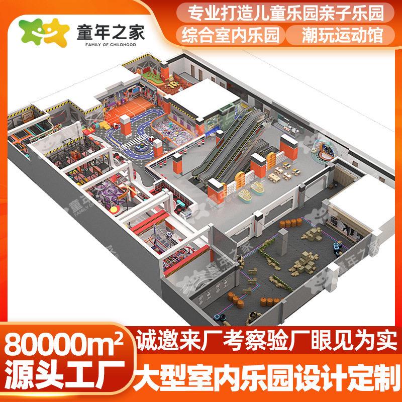 贵州室内乐园大型商场儿童乐园游乐场游乐设备淘气堡设计生产厂家