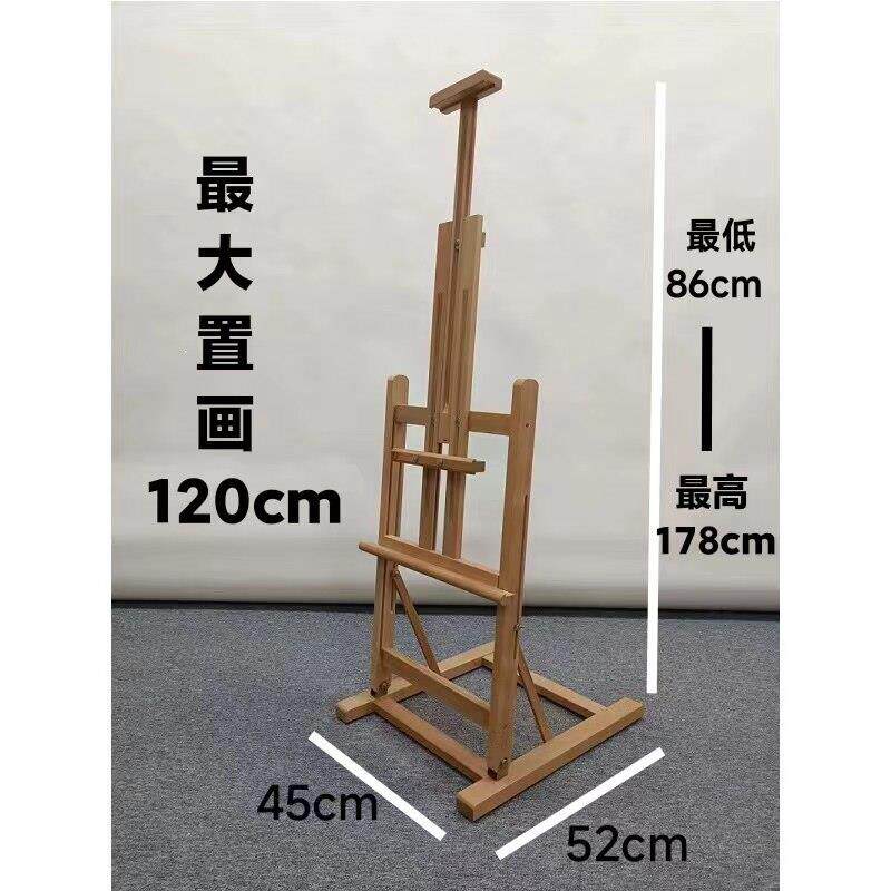 桌面大画 画架台式榉木制画 画架4开 2开 绘画 画板套装教学学习