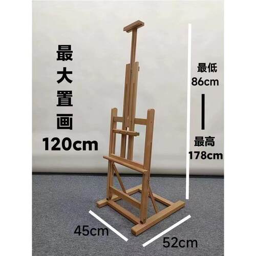 桌面大画 画架台式榉木制画 画架4开 2开 绘画 画板套装教学学习