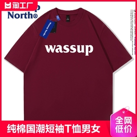 wassupnorth纯棉国潮短袖，t恤男女款夏季潮牌上衣服情侣百搭体恤