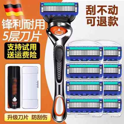 剃须刀官方旗舰店官网男士胡须刀吉列通用手动德国刮胡刀五层刀片