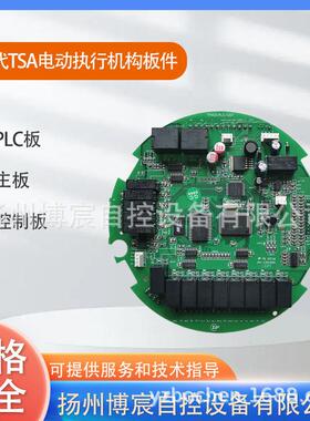 替代TSA电动执行机构执行器PLC主控板JDQ41液晶显示相序板电源板