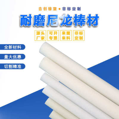 MC浇筑尼龙棒材直径15-250尼龙6棒料米黄黑色蓝色尼龙棒实心棒