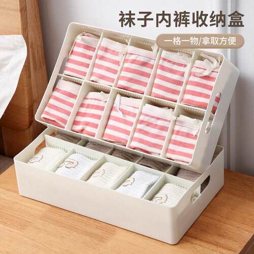 Minimalist Home Underwear and Socks Organizer Box in Cream C