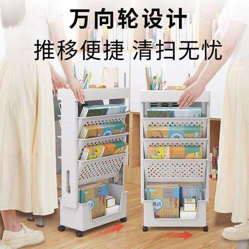 课桌旁收纳架学生书桌边放书架阅读架绘本架小推车书立教室置物架