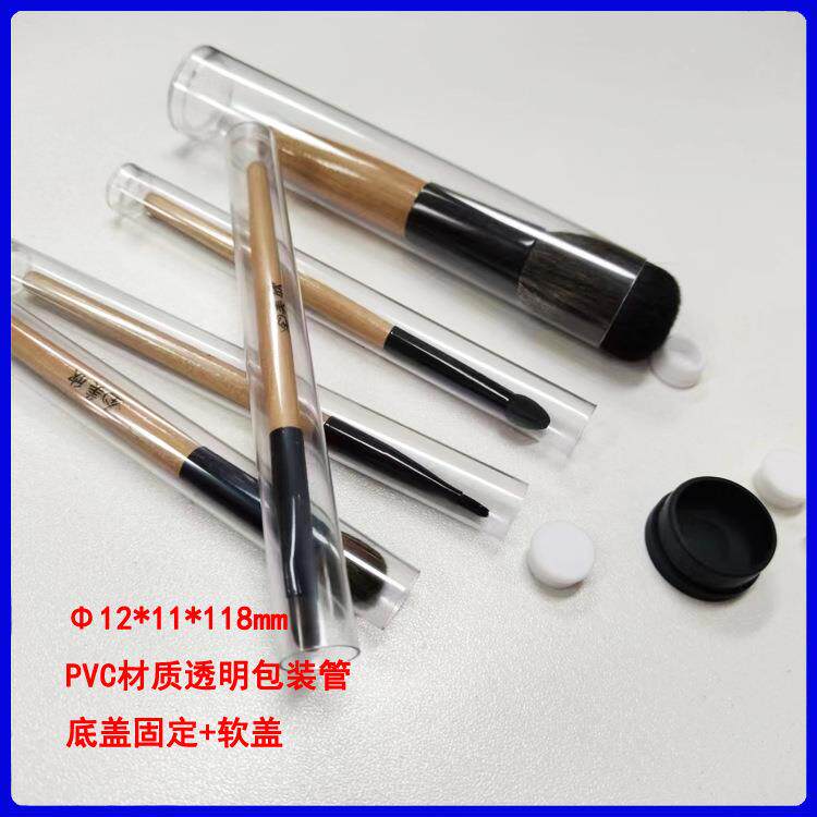 PVC包装管外径12毫米内径11毫米/化妆工具眉笔眉刷管独立保护套管