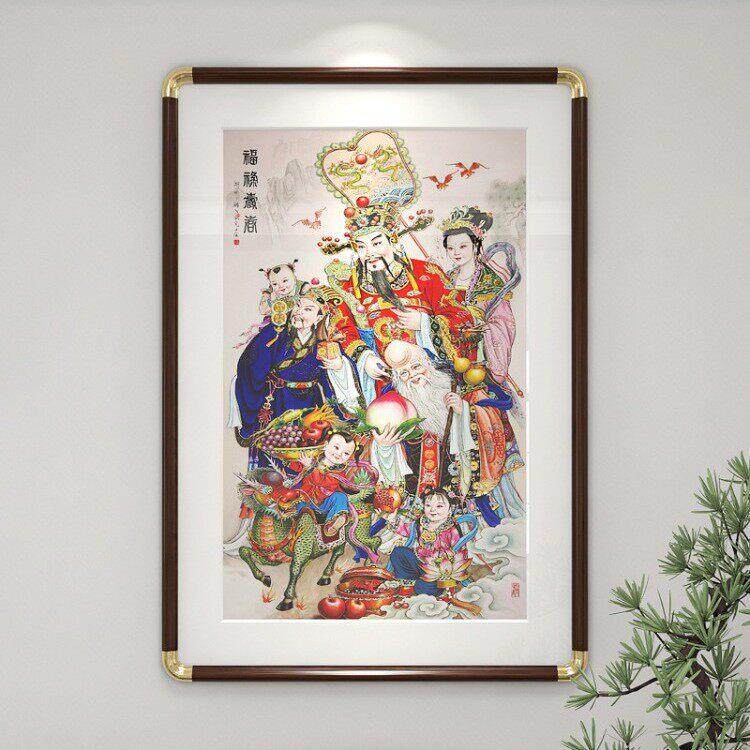 福禄寿挂画寿星图客厅大气中堂财神爷装饰画进门玄关招财新年壁画