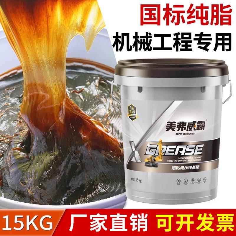 吸盘黄油润滑油脂3号2#机械耐磨高温锂基脂挖掘机货车用大桶15KG