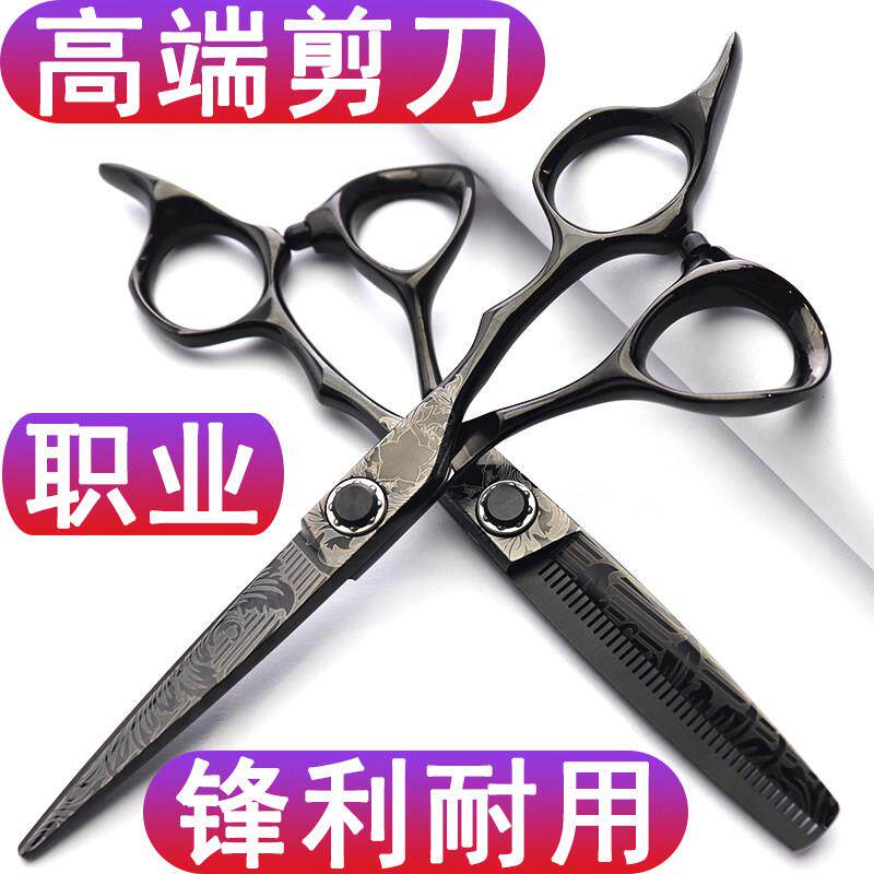 发廊发型师专用理髲剪刀套装6寸cnc平剪打薄碎发V齿剪鱼骨剪美发