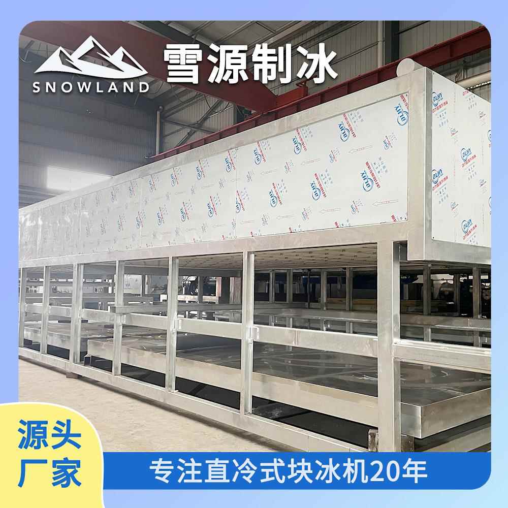 雪源5吨用全块冰机自动制冰机适果蔬1保鲜、ZL15T-R2水产冷链各种