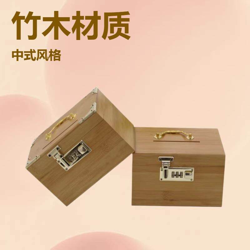 存竹木中式百宝存艺281钱罐收纳盒茶叶盒精油盒翻盖密码锁钱箱箱