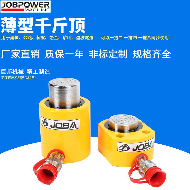 桥梁自锁超薄型同步顶升分离式小型液压千斤顶