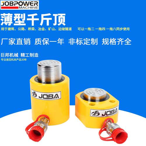 桥梁自锁超薄型同步顶升分离式小型液压千斤顶