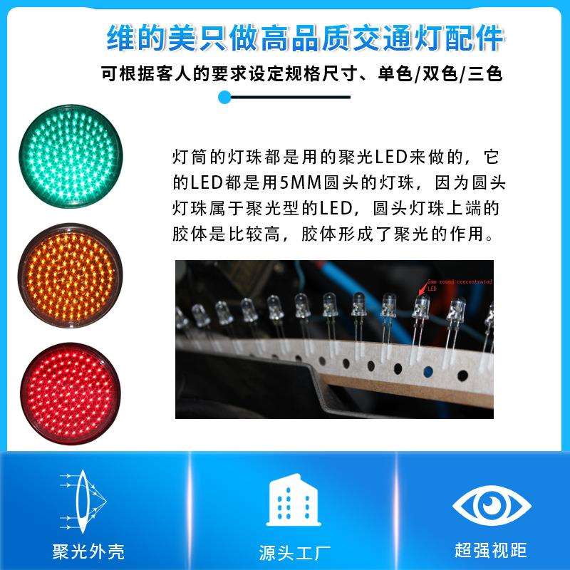 厂家红叉绿箭灯盘配件 300mm型交通箭头灯芯 LED满盘黄红绿灯灯芯