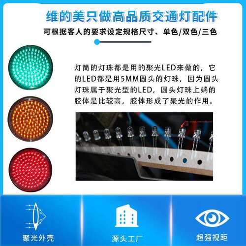 厂家红叉绿箭灯盘配件 300mm型交通箭头灯芯 LED满盘黄红绿灯灯芯