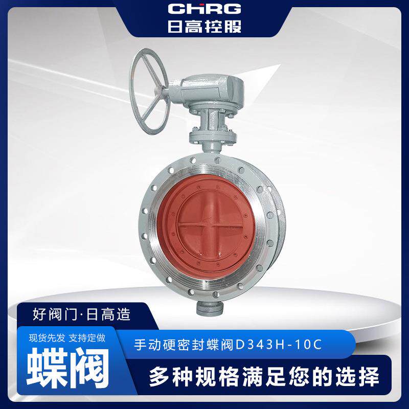 法兰蝶阀三偏心金属硬密封蝶阀 涡轮蝶阀