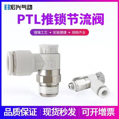 亚德客款自锁节流阀气动气管限流可调接头PTL4-M5节流阀468-0102