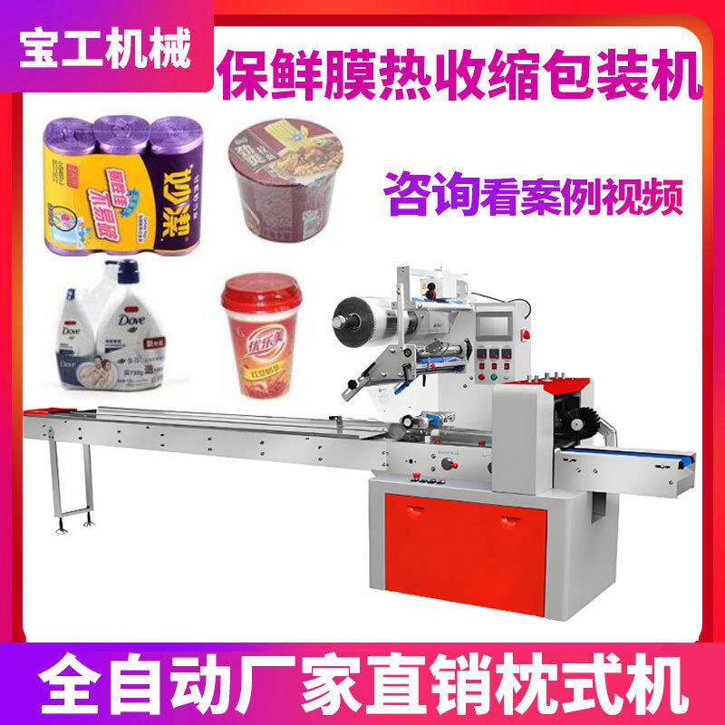 全自动礼盒套膜L型封切机覆膜包装机 定制牙线盒杯子热收缩包装机