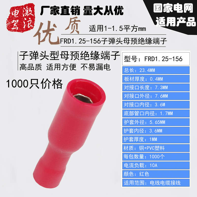 .156预端子./5端子绝缘25195frd1-压/接线-冷2/mpd5子弹头子弹头