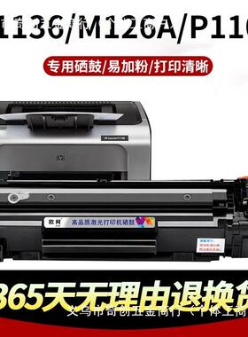 8A38pm88a10m1213nf碳粉适用p8aCC11nfhm126anw06墨盒1007113816P