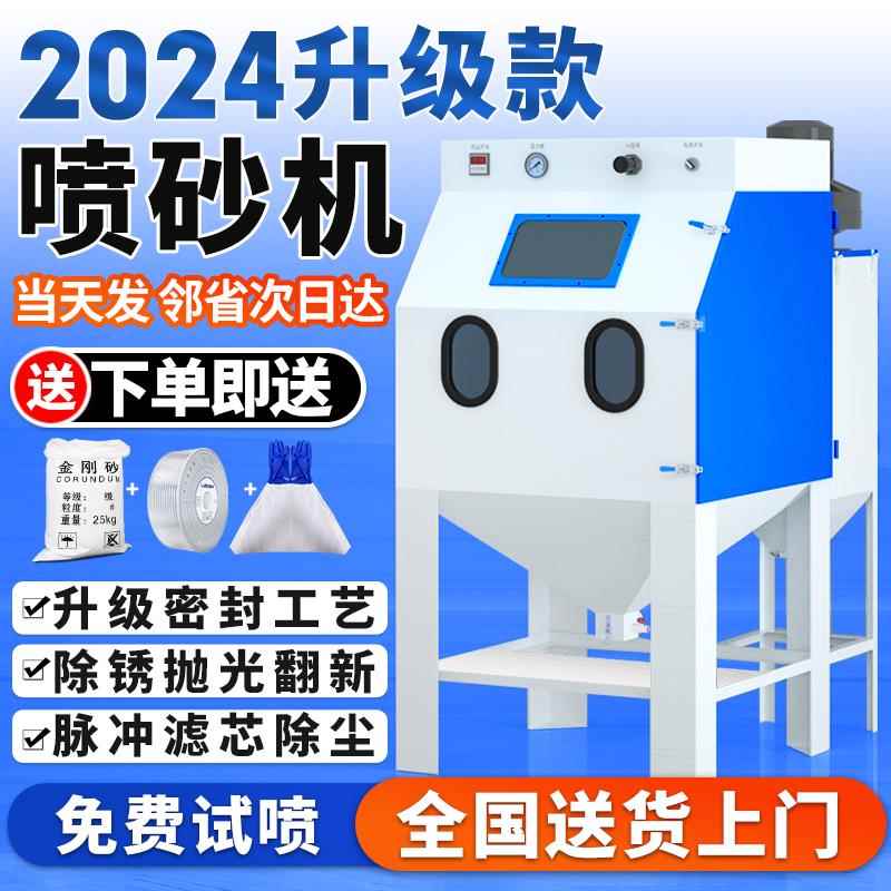 喷砂机小型手动9080型高压喷沙机除锈抛光翻新模具去氧化皮打砂机