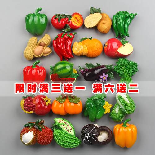买三送一3d立体创意彷真蔬菜水果冰箱贴磁贴家居装饰留言便签贴
